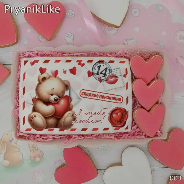 Пряник письмо (10-15 см.)